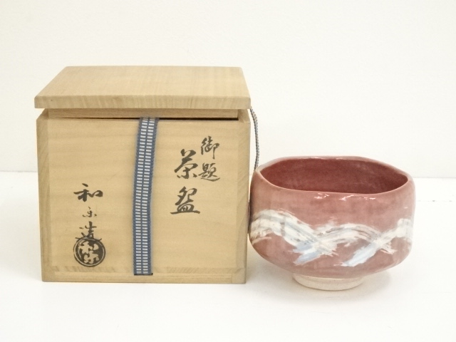 JAPANESE TEA CEREMONY / AKARAKU ODAI TEA BOWL CHAWAN / WARAKU KAWASAKI